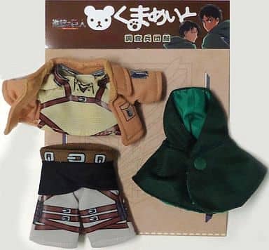 駿河屋 中古 調査兵団服 くまめいと ミニチュア衣装 進撃の巨人 ぬいぐるみ 駿河屋 中古 調査兵団服 くまめいと ミニチュア衣装 進撃の巨人 ぬいぐるみ