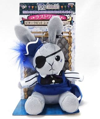 駿河屋 -<中古>ビターラビット シエル スマイルver. ぬいぐるみ 「一番
