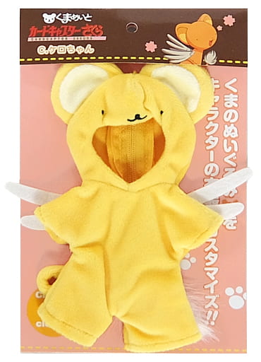 まとめ買いでお得 カードキャプターさくら ケロちゃん バッグ