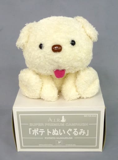 駿河屋 -<中古>ポテト ぬいぐるみ 「AIR」 AIRピコピコキャンペーン 駿河屋 -<中古>ポテト ぬいぐるみ 「AIR」 AIRピコピコキャンペーン