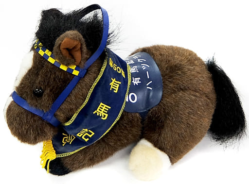 第50回 有馬記念 ハーツクライ ぬいぐるみ | hartwellspremium.com