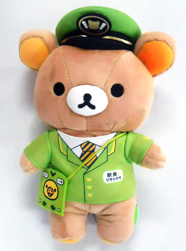 駿河屋 -<中古>駅長リラックマ(ウグイス/山手線) ぬいぐるみ