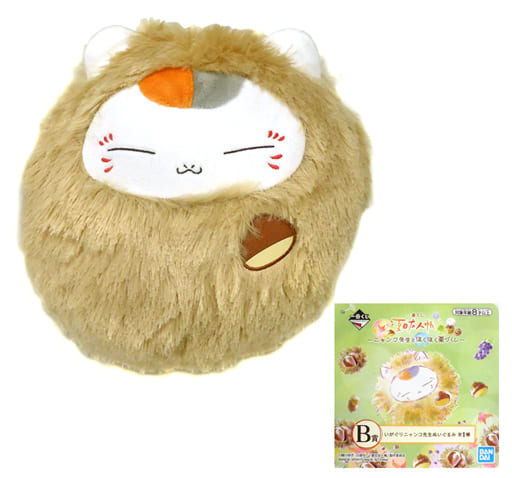 駿河屋 中古 タグ有 美品 ニャンコ先生 いがぐりニャンコ先生ぬいぐるみ 一番くじ 夏目友人帳 ニャンコ先生とほくほく栗づくし B賞 ぬいぐるみ 駿河屋 中古 タグ有 美品 ニャンコ先生 いがぐりニャンコ先生ぬいぐるみ 一番くじ 夏目友人帳 ニャンコ先生とほくほく栗づくし B賞 ぬいぐるみ