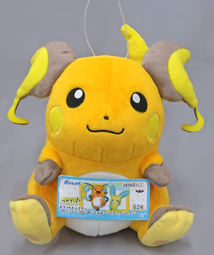 駿河屋 中古 ライチュウ つれてってでっかいぬいぐるみ ライチュウ マイナン ポケットモンスター ぬいぐるみ