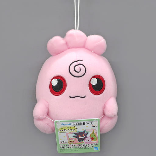 駿河屋 -<中古>ププリン つれてってぬいぐるみ~ヤドン・ゲンガー