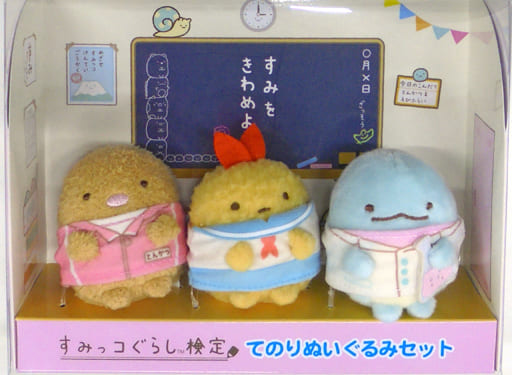 すみっコぐらし えびふらいのしっぽてのり あつめてぬいぐるみ セット 限定品