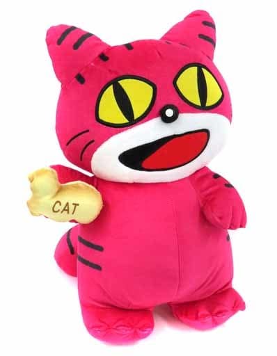 駿河屋 - 【買取】ねこ BIGぬいぐるみ 「たべっ子どうぶつ」(ぬいぐるみ)