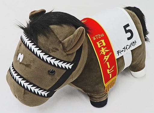 駿河屋 -<中古>ディープインパクト(第72回日本ダービー) BIGぬいぐるみ