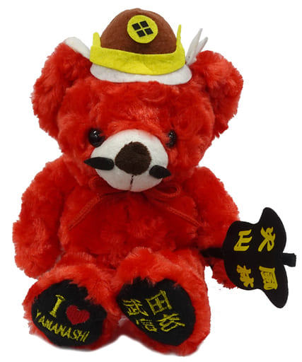 駿河屋 -<中古>山梨武田信玄ベア ぬいぐるみS 「ご当地ベア」 山梨限定 駿河屋 -<中古>山梨武田信玄ベア ぬいぐるみS 「ご当地ベア」 山梨限定