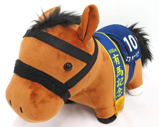 駿河屋 - 【買取】エフフォーリア(第66回有馬記念) BIGぬいぐるみ
