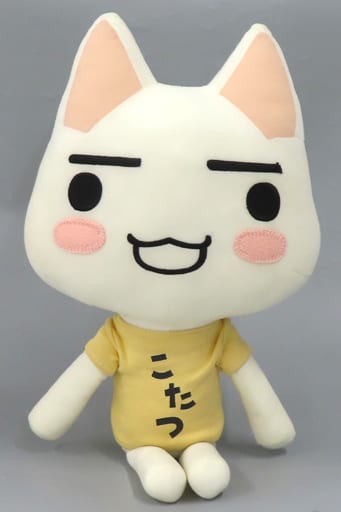 トロ (黄/こたつ) トロといっぱい 超でっかいぬいぐるみ ~トロとクロ編~ 「どこでもいっしょ」 トロ (黄/こたつ) トロといっぱい 超でっかいぬいぐるみ ~トロとクロ編~ 「どこでもいっしょ」
