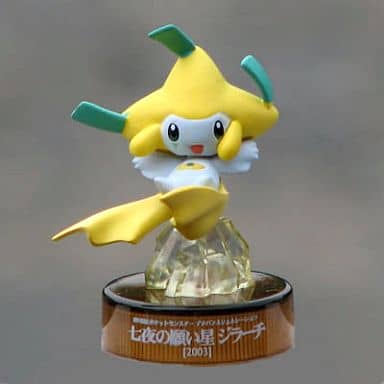 駿河屋 中古 7 ジラーチ ポケットモンスター ポケモンフィギュアミュージアム 海洋堂 ボトルキャップフィギュアコレクション ペットボトルキャップ 駿河屋 中古 7 ジラーチ ポケットモンスター ポケモンフィギュアミュージアム 海洋堂 ボトルキャップフィギュアコレクション ペットボトルキャップ
