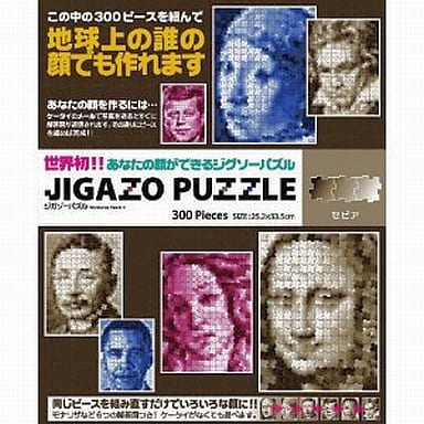 駿河屋 - 【買取】ジガゾーパズル ジグソーパズル/セピア 300ピース