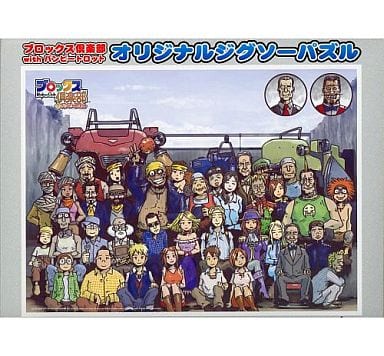 駿河屋 -<中古>ブロックス倶楽部 with バンピートロット オリジナル