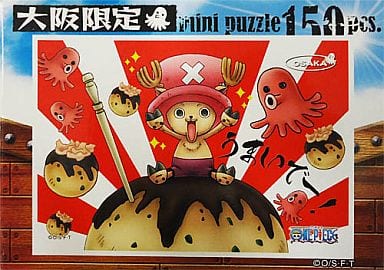 駿河屋 中古 トニートニー チョッパー たこ焼き大好き ワンピース ミニパズル 150ピース 大阪限定 Osk 02 パズル