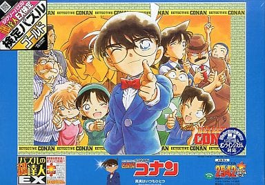 駿河屋 -<新品/中古>真実はいつもひとつ 「名探偵コナン
