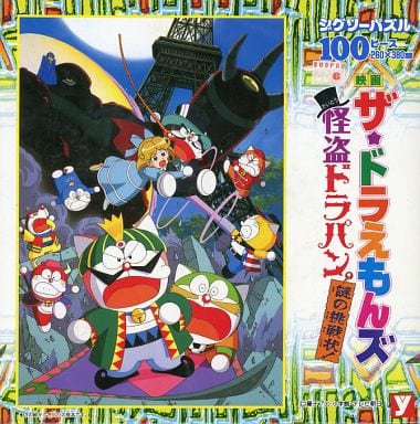 駿河屋 中古 ザ ドラえもんズ 怪盗ドラパン謎の挑戦状 ジグソーパズル 100ピース No パズル 駿河屋 中古 ザ ドラえもんズ 怪盗ドラパン謎の挑戦状 ジグソーパズル 100ピース No パズル