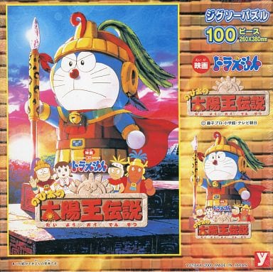 駿河屋 中古 ドラえもん のび太の太陽王伝説 ジグソーパズル 100ピース No 25 パズル