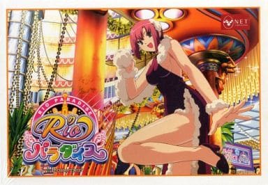 駿河屋 -<中古>Rio 「リオパラダイス」 ジグソーパズル 1000ピース