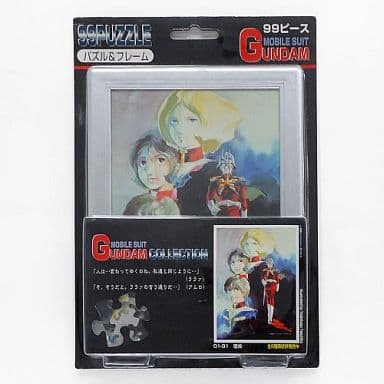 駿河屋 - 【買取】宿命 「機動戦士ガンダム」 パズル&フレーム 99ピース