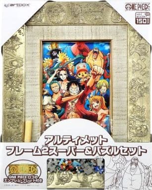 駿河屋 中古 アルティメットフレーム2スーパー パズルセット ワンピース ミニパズル 150ピース パズル