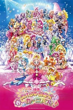 駿河屋 新品 中古 春のカーニバル 映画プリキュアオールスターズ 春のカーニバル ジグソーパズル 500ラージピース 500 L168 パズル 駿河屋 新品 中古 春のカーニバル 映画プリキュアオールスターズ 春のカーニバル ジグソーパズル 500ラージピース 500 L168 パズル