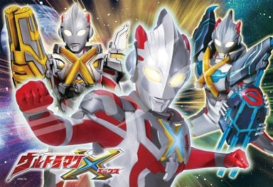 駿河屋 -<新品/中古>ウルトラマンX 「ウルトラマンX」 ジグソーパズル