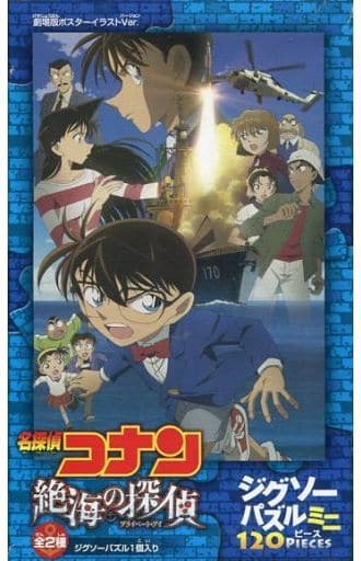 駿河屋 新品 中古 劇場版ポスターイラストver 名探偵コナン 絶海の探偵 ジグソーパズルミニ 1ピース パズル 駿河屋 新品 中古 劇場版ポスターイラストver 名探偵コナン 絶海の探偵 ジグソーパズルミニ 1ピース パズル
