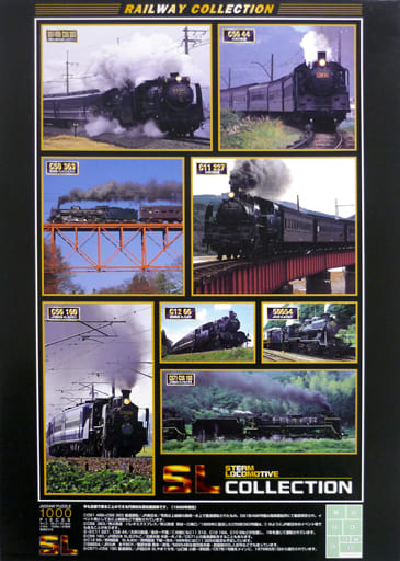 駿河屋 -<中古>SLコレクション 「SL RAILWAY COLLECTION