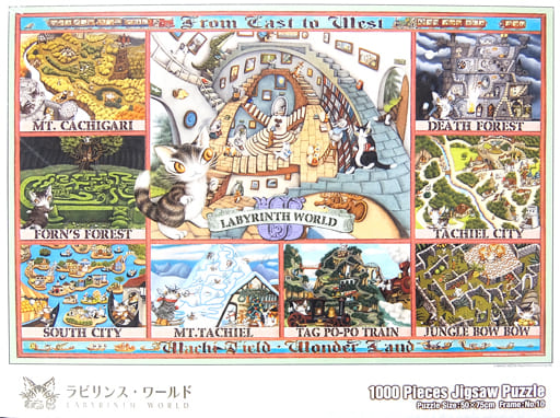 駿河屋 -<中古>ラビリンス・ワールド 「わちふぃーるど