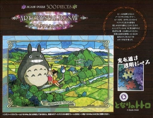 駿河屋 -<新品/中古>五月晴れの日に 「となりのトトロ」 アート