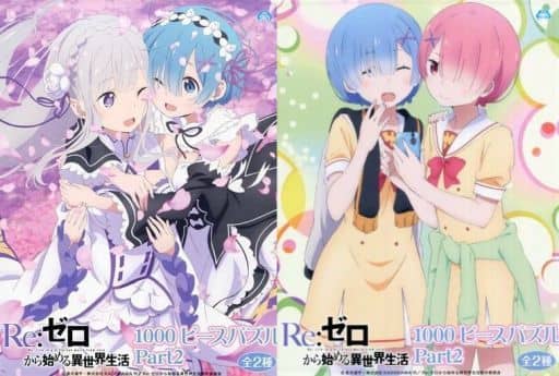駿河屋 -<中古>全2種セット 「Re:ゼロから始める異世界生活