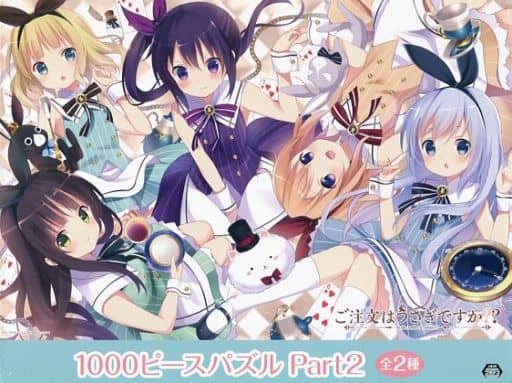 カフェ 1000ピースパズル Part2 「ご注文はうさぎですか??」の取り扱い