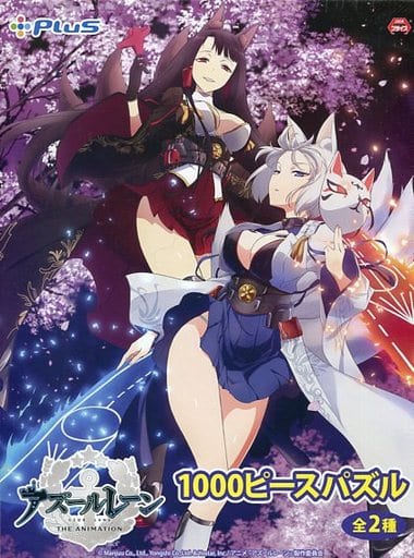 駿河屋 中古 赤城 加賀 アズールレーン ジグソーパズル 1000ピース Ss パズル 駿河屋 中古 赤城 加賀 アズールレーン ジグソーパズル 1000ピース Ss パズル