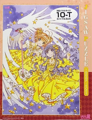 特価】カードキャプターさくら さくら展 ジグソーパズル (大好きな
