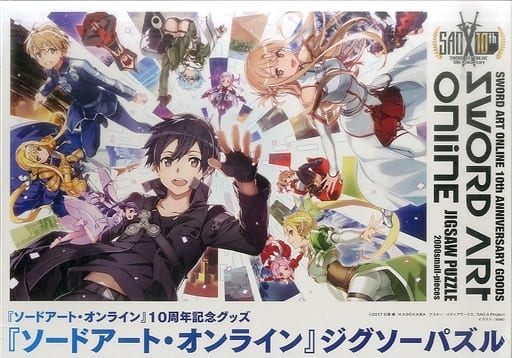 ソードアート・オンライン 10周年記念グッズ 「ソードアート・オンライン」 ジグソーパズル 2000ピース ソードアート・オンライン 10周年記念グッズ 「ソードアート・オンライン」 ジグソーパズル 2000ピース