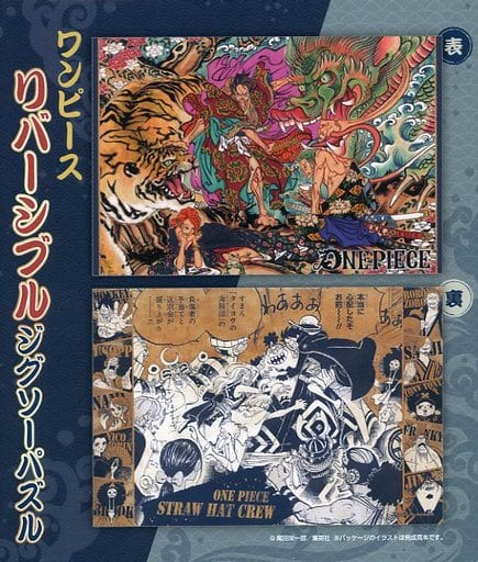 駿河屋 -<中古>ONE PIECE 両面ジグソーパズル 300ピース(パズル)