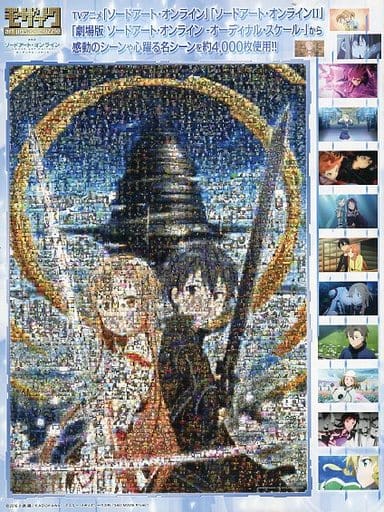 駿河屋 -<中古>ソードアート・オンライン モザイクアート 「劇場版