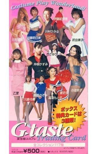 駿河屋 -<中古>【ボックス】「G-taste」実写版コスプレ トレーディング