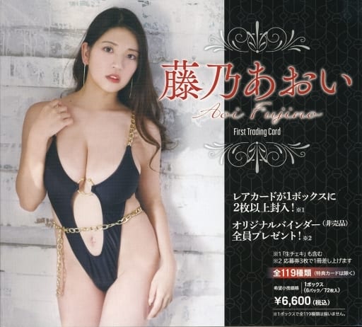 駿河屋 - 【買取】【BOX】「藤乃あおい」ファースト・トレーディング ...