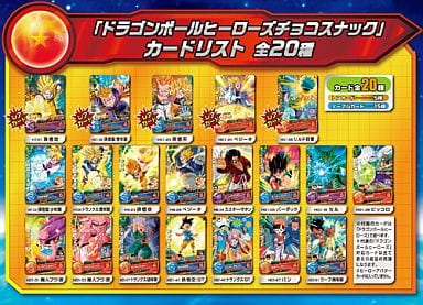 ドラゴンボールスナックカード