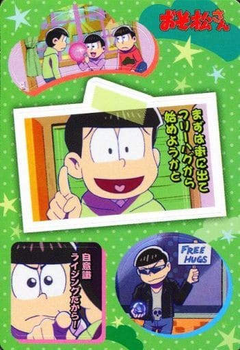 駿河屋 中古 No 17 チョロ松ライジング 名シーンシール おそ松さん シールウエハース その2 ステッカー シール