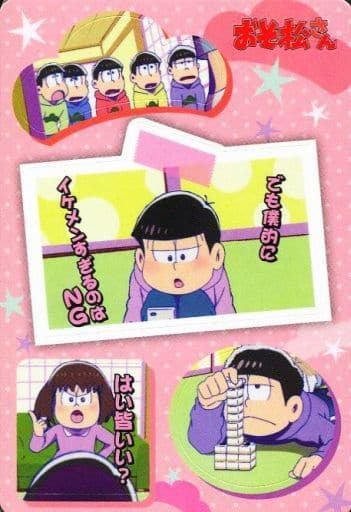 駿河屋 中古 No 希望の星トド松 名シーンシール おそ松さん シールウエハース その2 ステッカー シール 駿河屋 中古 No 希望の星トド松 名シーンシール おそ松さん シールウエハース その2 ステッカー シール
