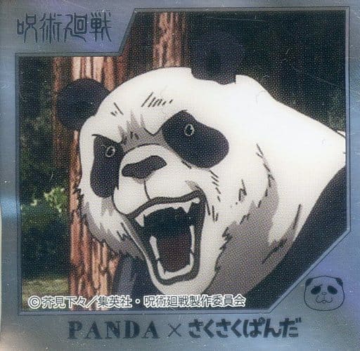 駿河屋 - 【買取】パンダ(ゴリラ) 「さくさくぱんだ 呪術廻戦 ホワイト
