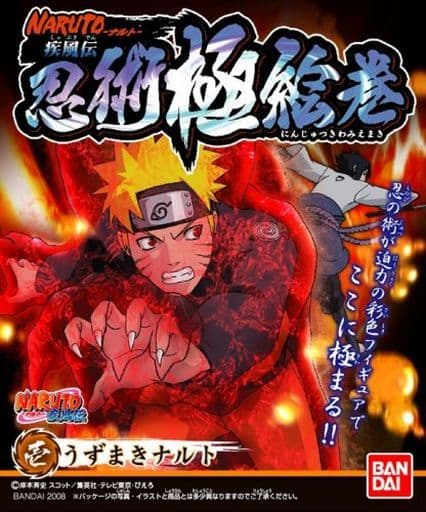 駿河屋 中古 うずまきナルト 忍術極絵巻 Naruto ナルト 疾風伝 トレーディングフィギュア