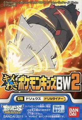 駿河屋 中古 570 ドリュウズ ドリルライナー キメわざポケモンキッズbw2 トレーディングフィギュア