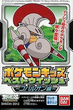 駿河屋 中古 607 シュバルゴ ポケットモンスター ポケモンキッズベストウイッシュ コバルオン編 食玩 トレーディングフィギュア