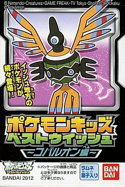 駿河屋 新品 中古 608 シンボラー ポケットモンスター ポケモンキッズベストウイッシュ コバルオン編 食玩 トレーディングフィギュア