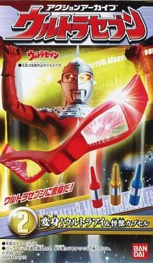 駿河屋 -<中古>変身!ウルトラアイ&怪獣カプセル 「アクション