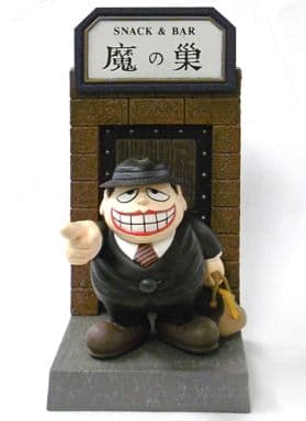 喪黒福造 「20世紀漫画家コレクション6 藤子不二雄Aの世界」 喪黒福造 「20世紀漫画家コレクション6 藤子不二雄Aの世界」